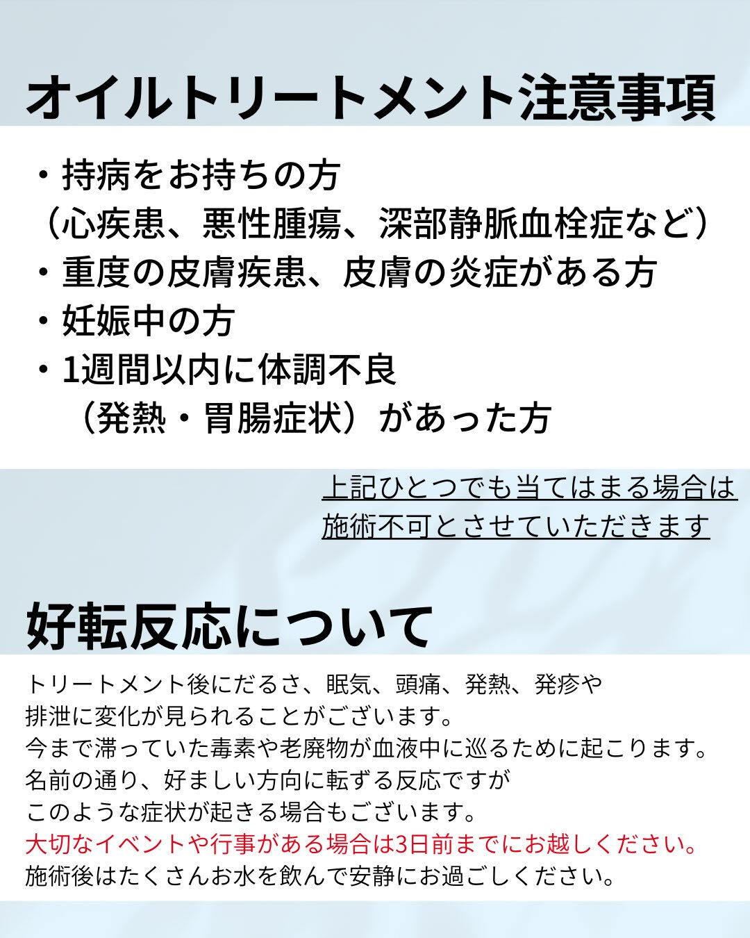 ⚠️ご予約前に必ずお読みください⚠️