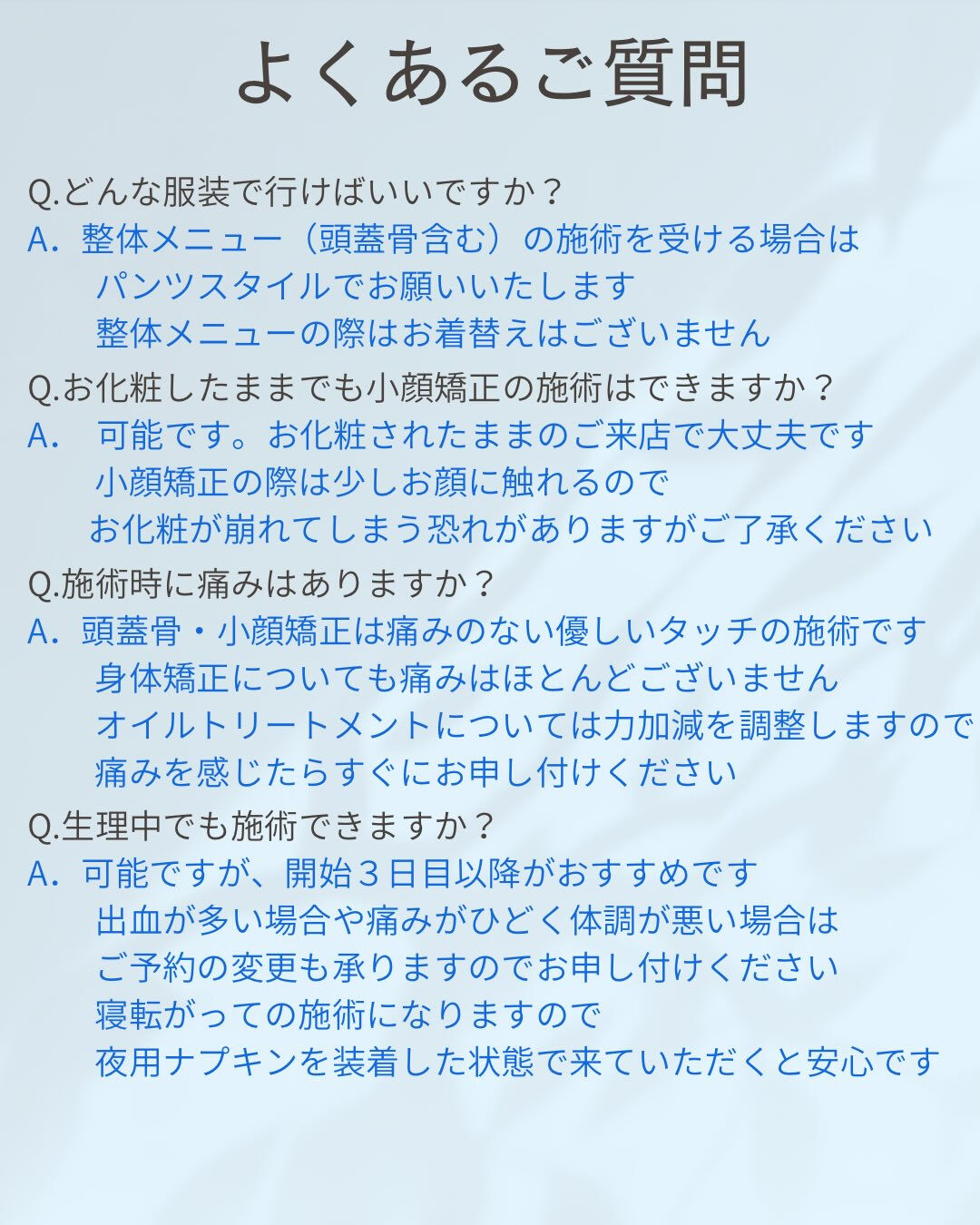 当店についての情報をまとめてあります🍀
