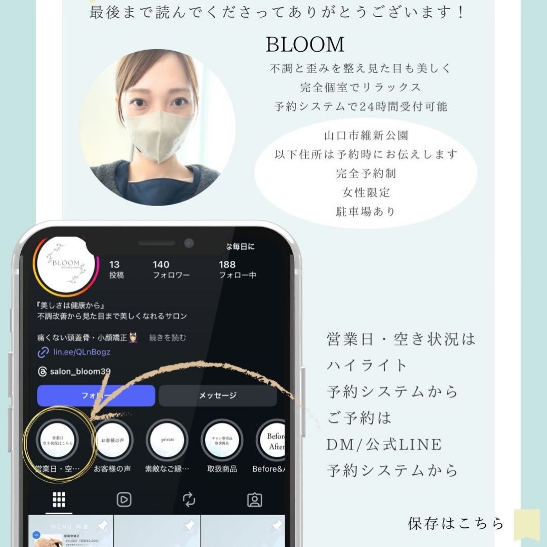 姿勢が悪いままだと実はこんな不調、起きやすくなります⬇️