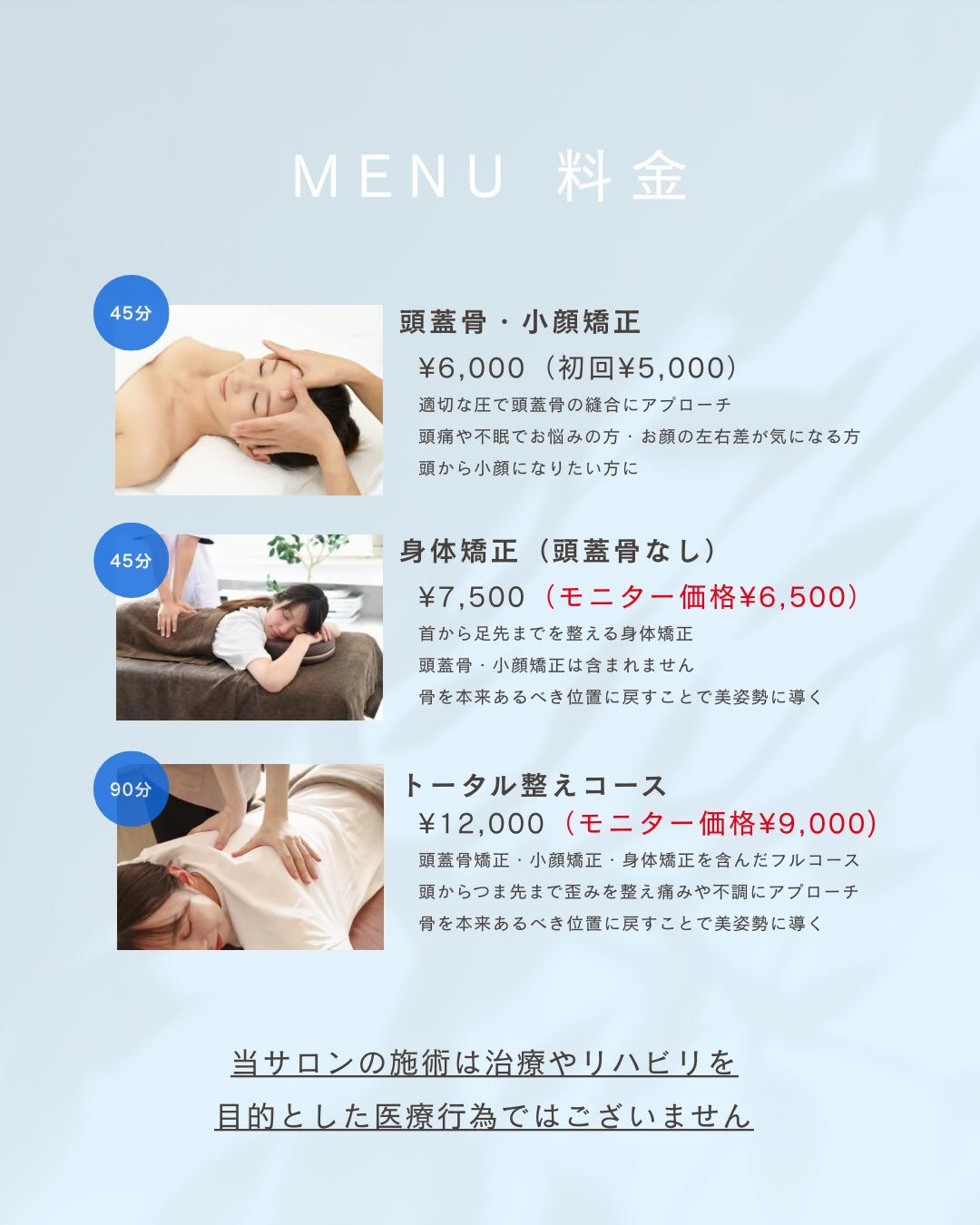 メニュー表です🌿
