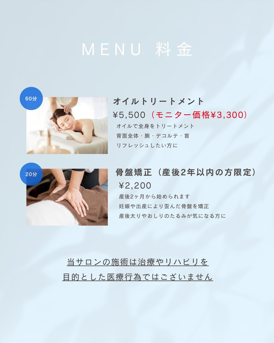 メニュー表です🌿