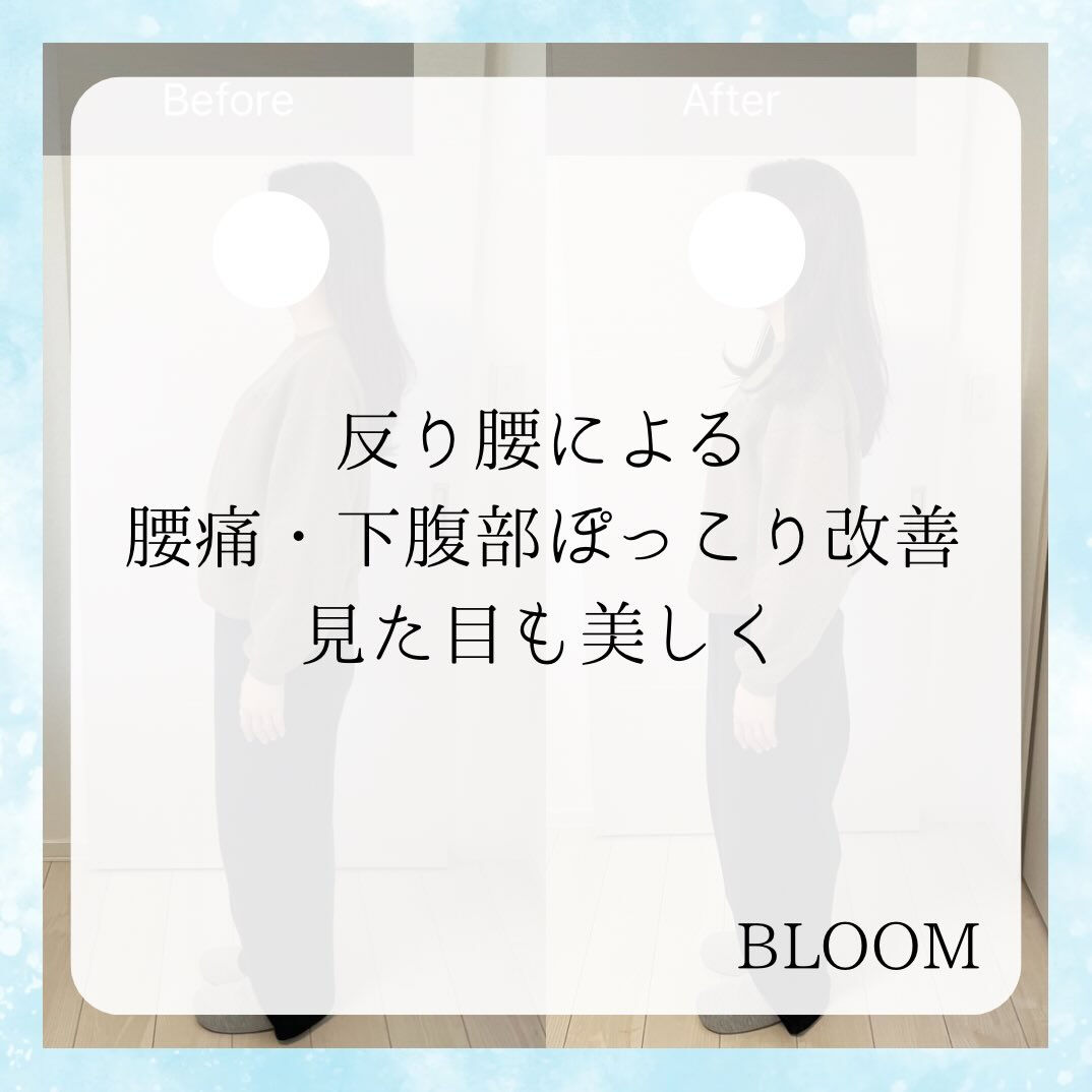 「姿勢を正しているつもりなのに