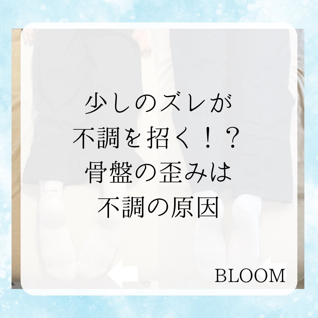 足の長さが違う…？