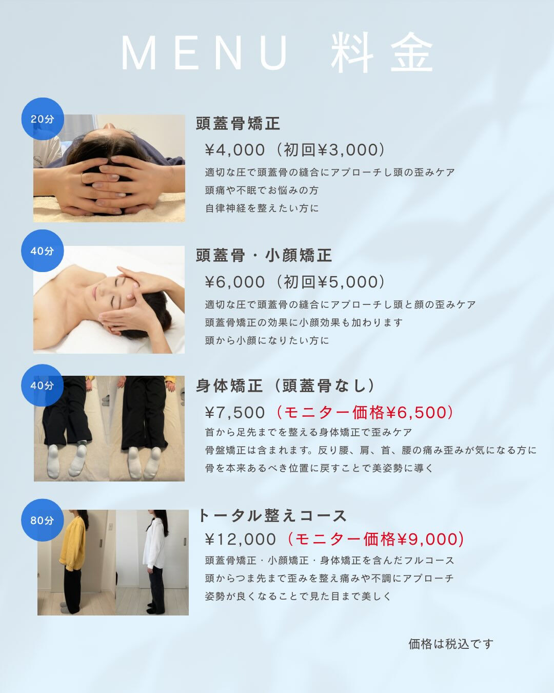 メニューが新しくなりました！