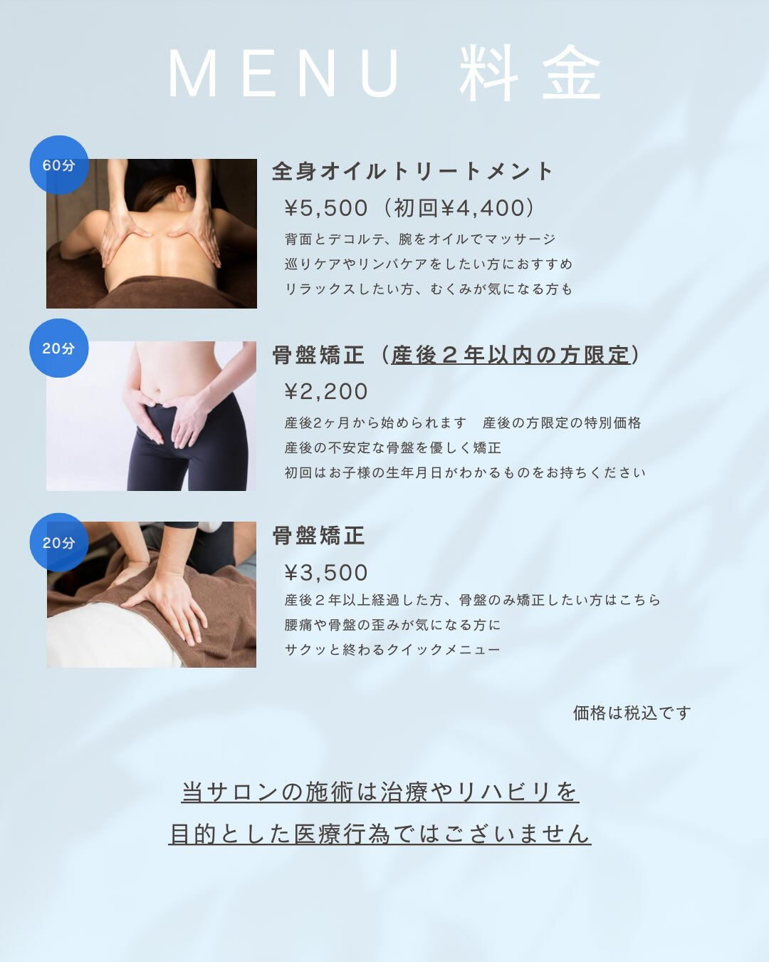 メニューが新しくなりました！