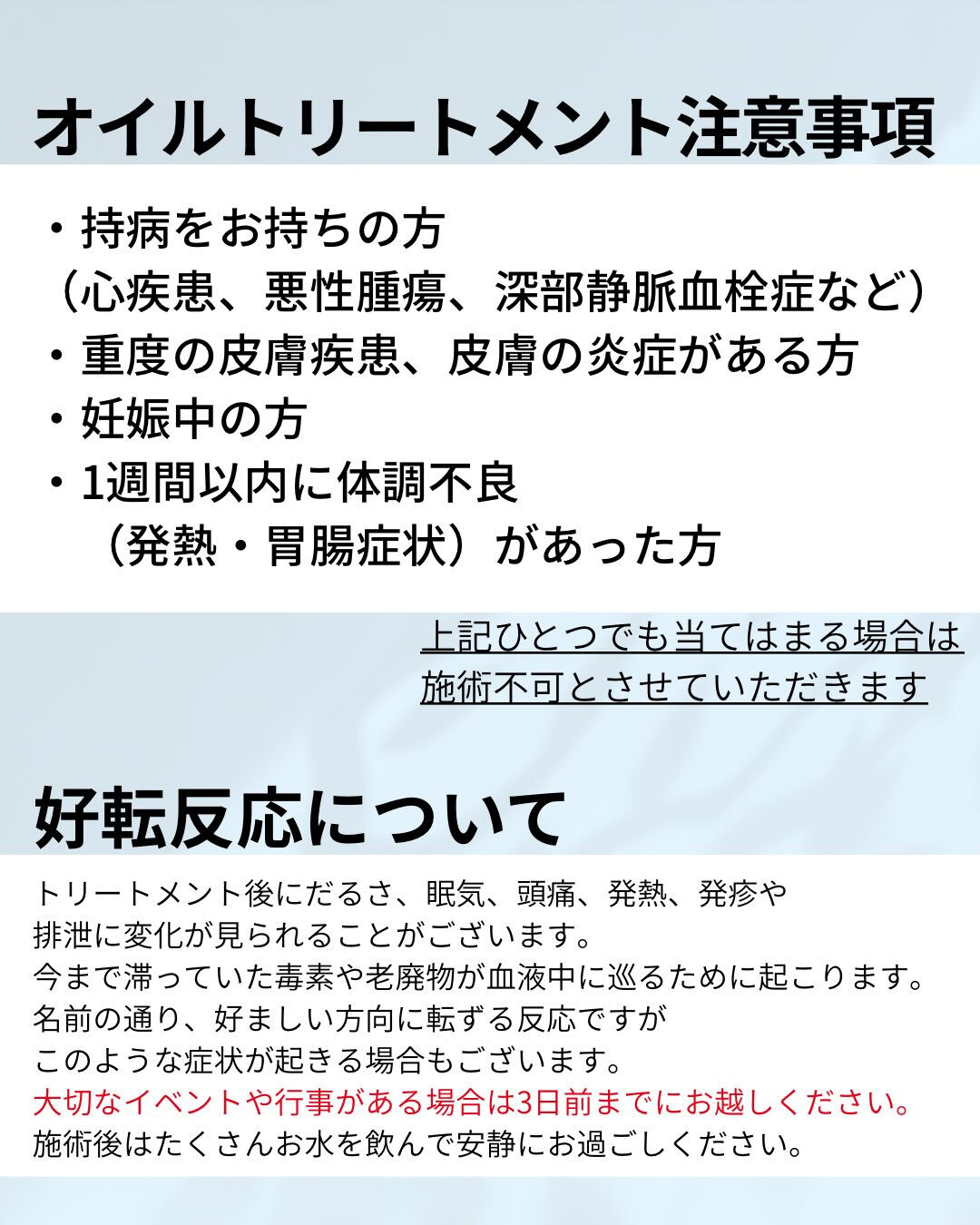 ⚠️ご予約前にご一読ください⚠️