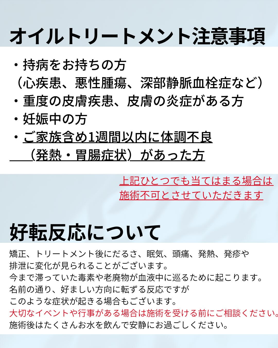 ⚠️ご予約前にご一読ください⚠️