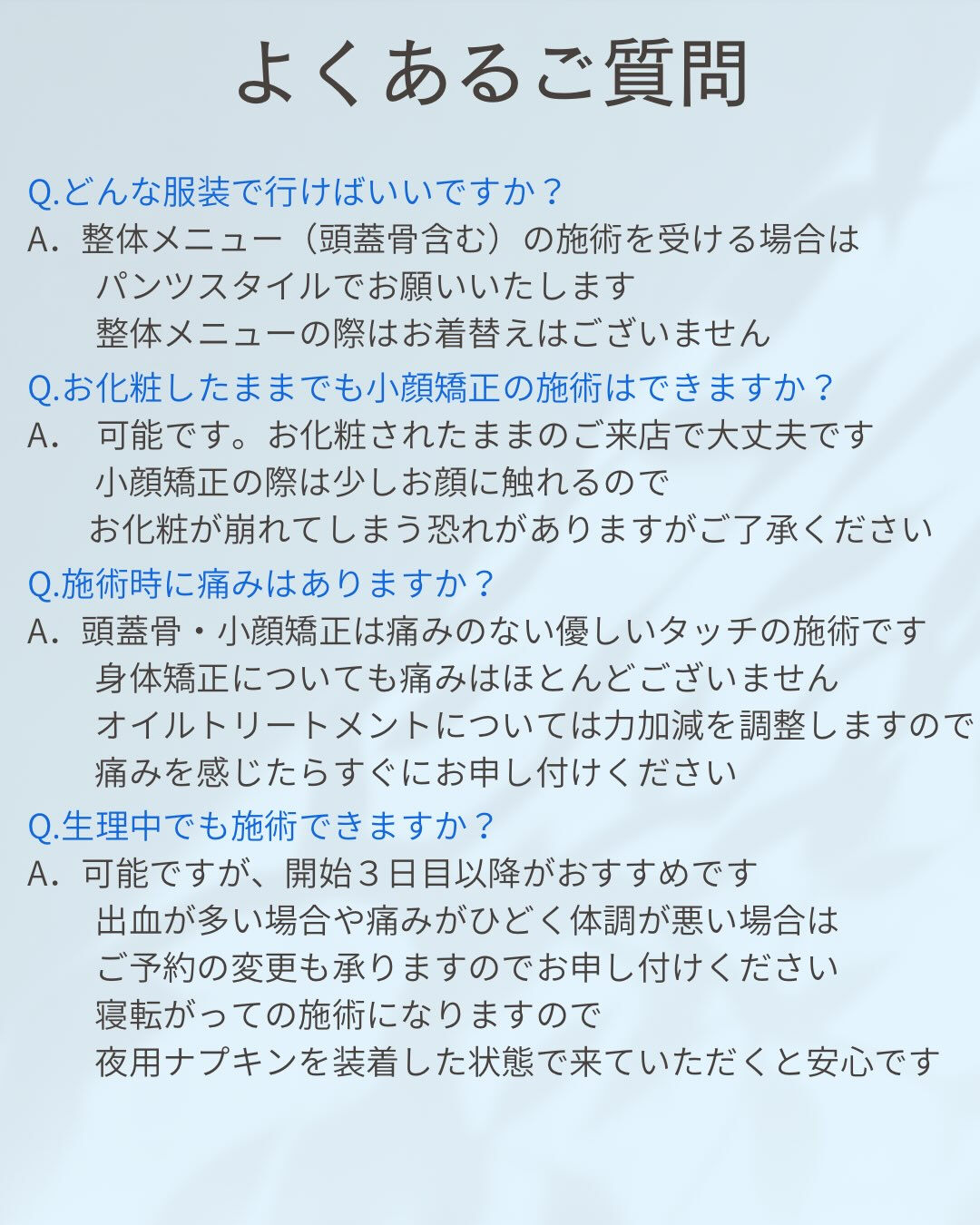 #山口市整体#姿勢改善#骨盤矯正#美容整形#山口市 
