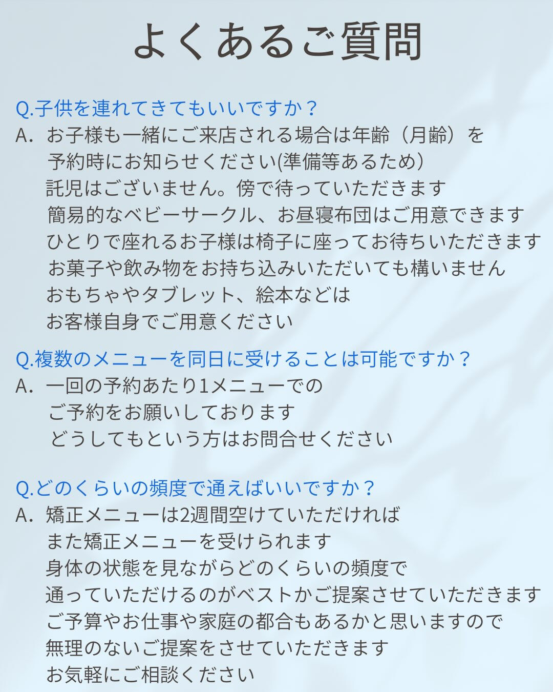 #山口市整体#姿勢改善#骨盤矯正#美容整形#山口市 