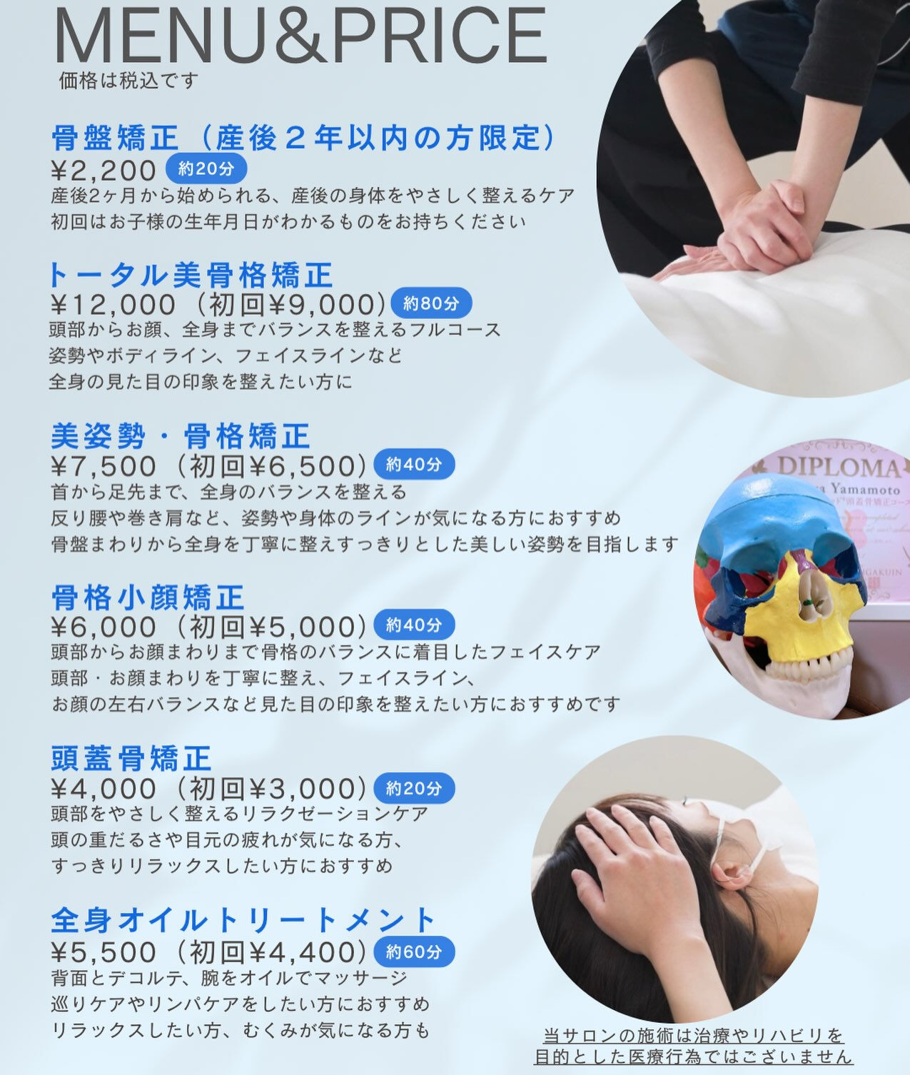 ＼ MENU RENEWAL ／